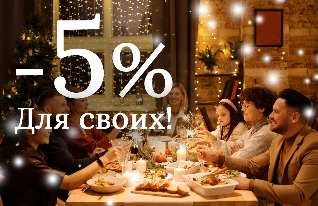 Новогодние акции | Апарт-комплекс «GARDEN» - апартаменты в Севастополе ...