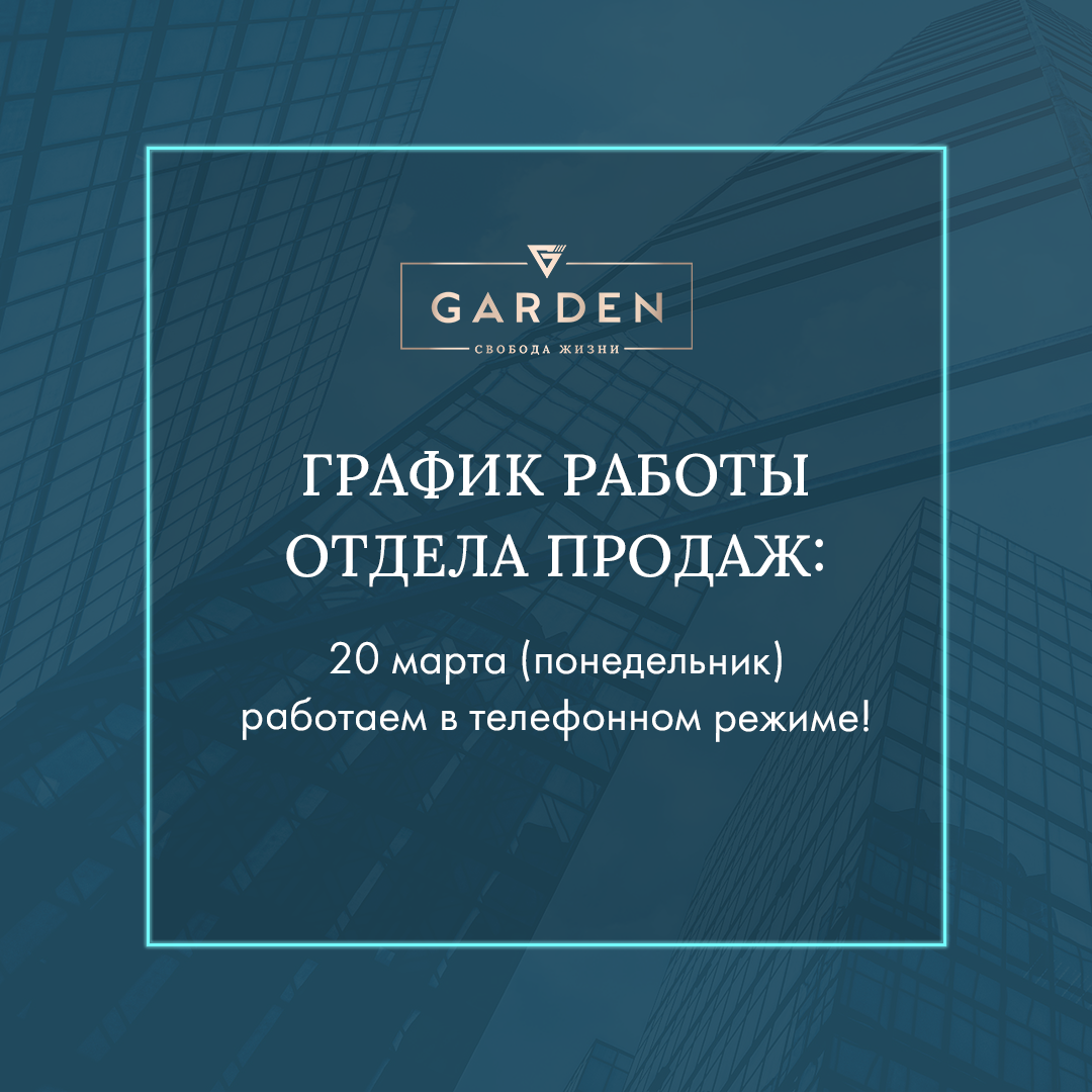 Уважаемые клиенты! Уведомляем Вас о графике работы в праздничные дни! |  Апарт-комплекс «GARDEN» - апартаменты в Севастополе у моря!